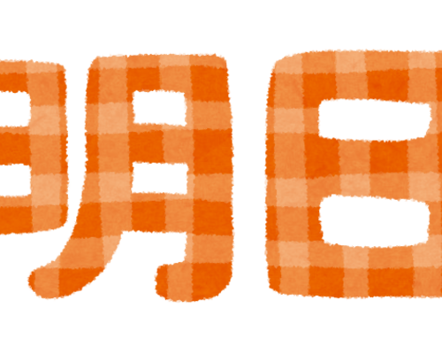 text_day5_ashita