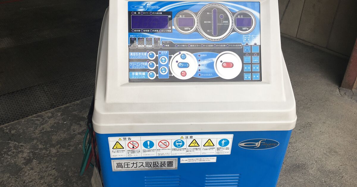 カーエアコンガスR134クリーニング計量充填