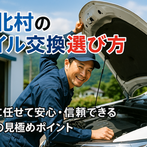 24オイル交換