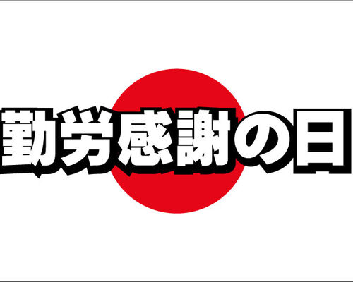 E58BA4E58AB4E6849FE8AC9DE381AEE697A5