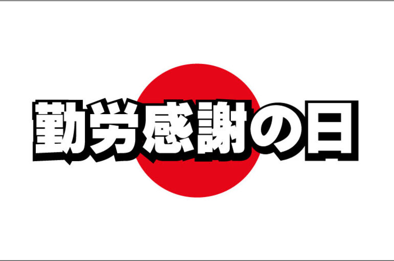 E58BA4E58AB4E6849FE8AC9DE381AEE697A5