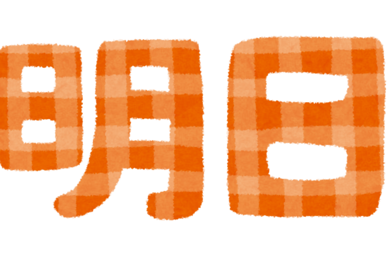 text_day5_ashita