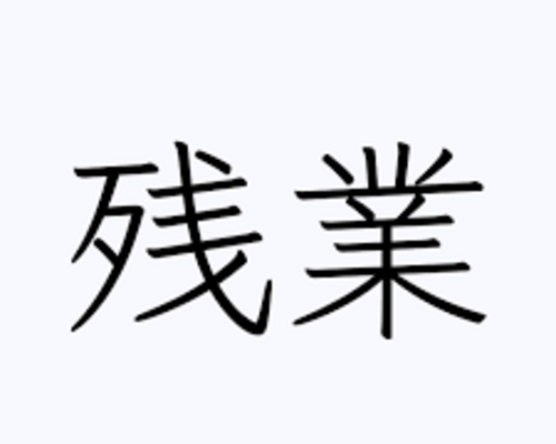 b122c933236e51b4a200daac16e2a9fa