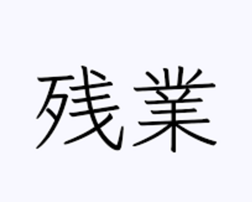 b122c933236e51b4a200daac16e2a9fa