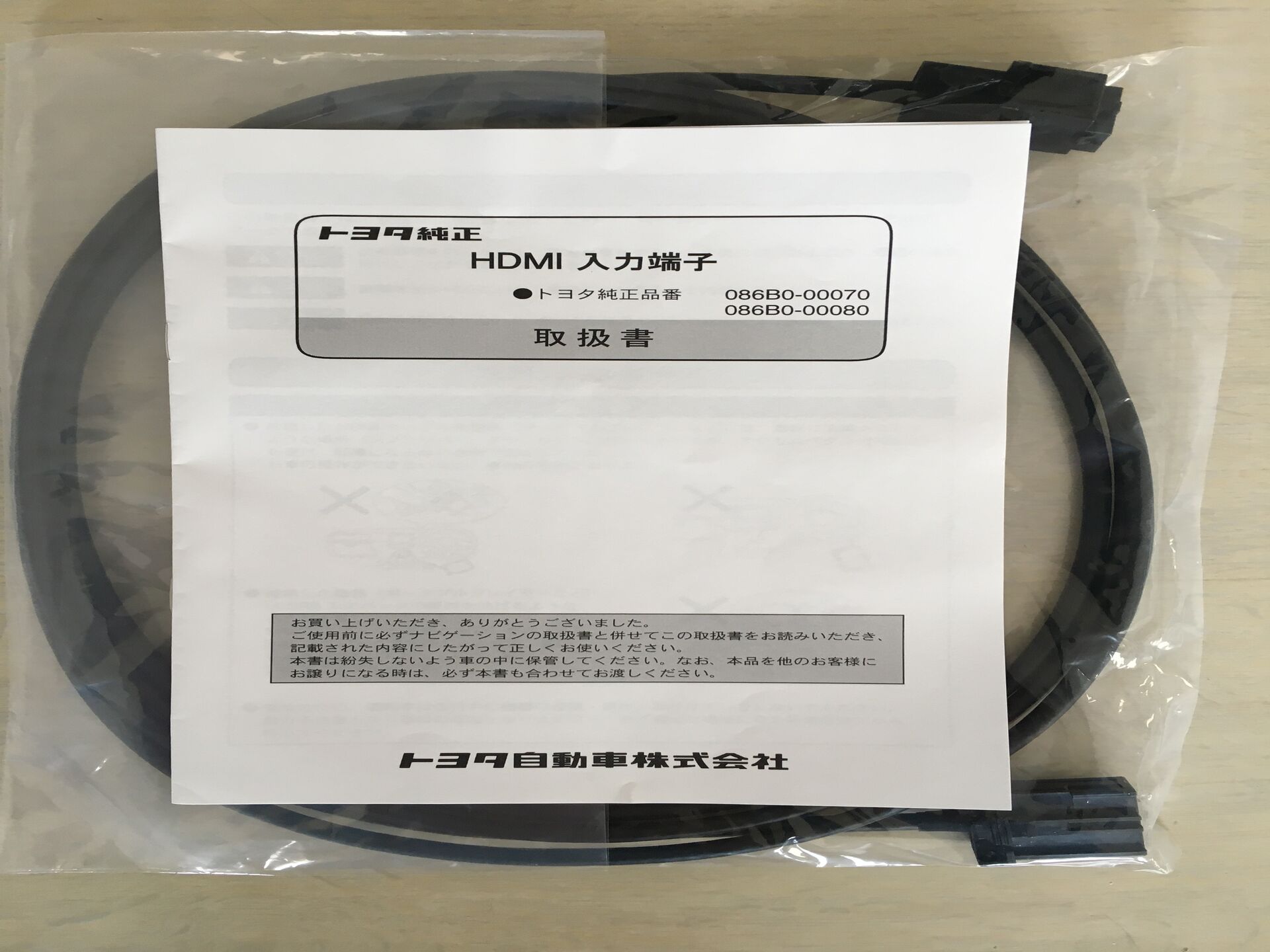 トヨタ 純正 HDMI入力端子 未使用品 086B0-00080 USB/HDMI入力